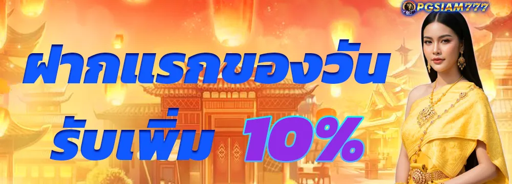 PGSIAM777-pro3