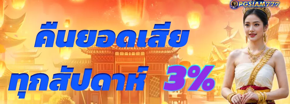 PGSIAM777-pro4